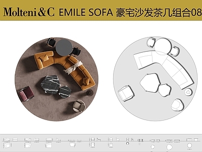 沙发 Molteni 沙发茶几组合 弧形沙发 豪宅沙发 多人沙发茶几组合