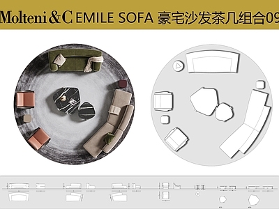 沙发 Molteni 沙发茶几组合 弧形沙发 豪宅沙发 多人沙发茶几组合