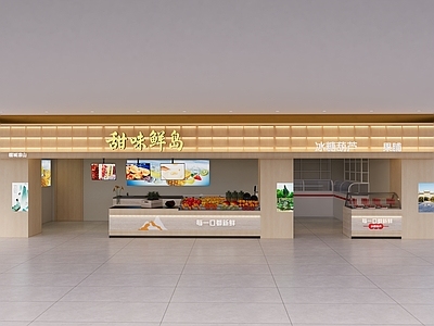 原木风水果店 水果店 商超水果店
