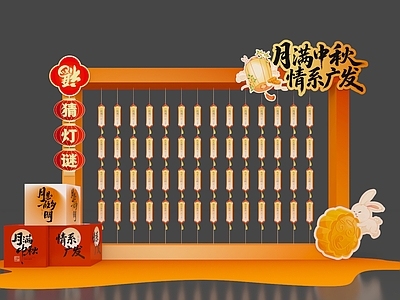 新中式中秋美陈