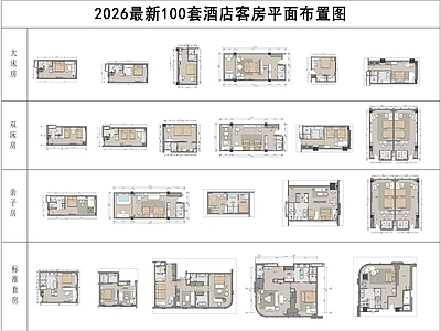 酒店客房 酒店客房 大床房 双床房 标准套房