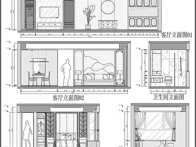 家装立面图 客厅立面图 卧室立面图 卫生间立面图 家装立面图组合 新中式家装