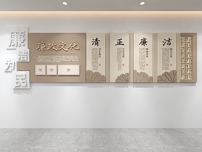 新中式党建室 廉政文化墙 廉洁文化墙