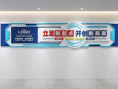 办公大厅 企业文化墙 公司文化墙