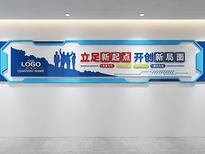 文化墙 企业文化墙 公司文化墙