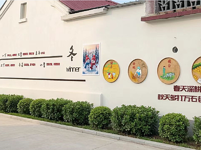 乡村改造 乡村墙面装饰