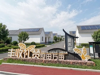 乡村改造 乡村标识 精神堡垒