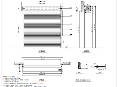 建筑综合节点 保温卷帘门详图