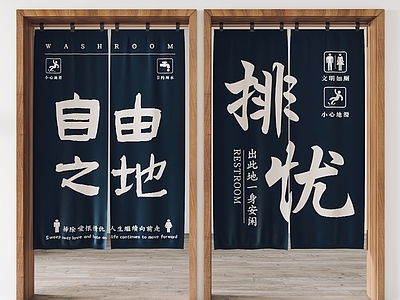 原木风门帘 现代门帘 布帘 窗帘