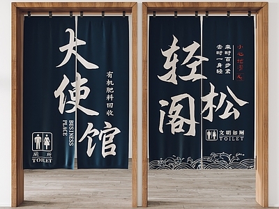 新中式门帘 现代门帘 布帘 窗帘