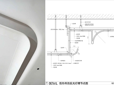 吊顶节点 GRG弧形吊顶 GRG灯槽吊顶 圆弧形天花节点图 轻钢龙骨吊顶节点