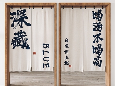 新中式门帘 现代门帘 布帘 窗帘