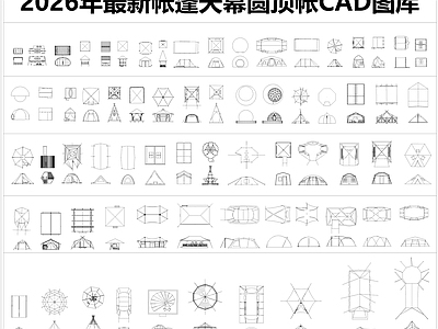 工装综合图库