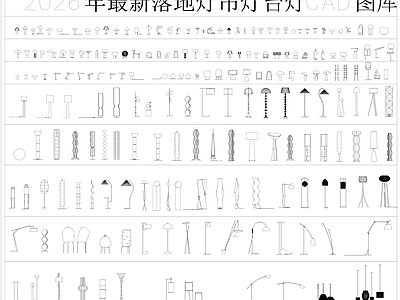 灯具图库