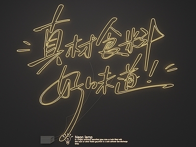 霓虹灯