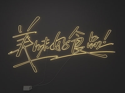 立体LOGO