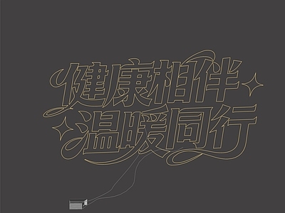 霓虹灯