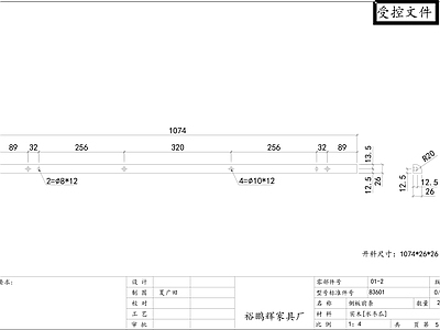 柜子 侧板前条