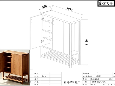 柜子
