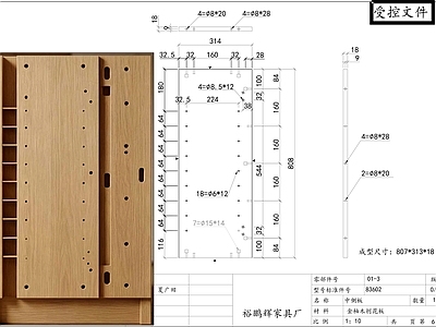 柜子 中侧板