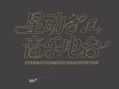 立体LOGO