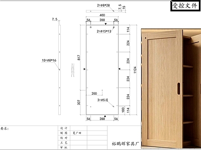 柜子