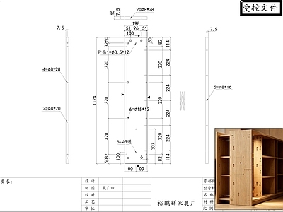 柜子