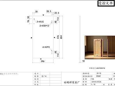 柜子 门板