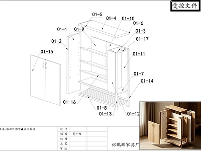 柜子 鞋柜安装示意图