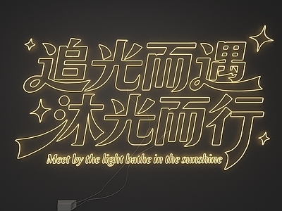 立体LOGO