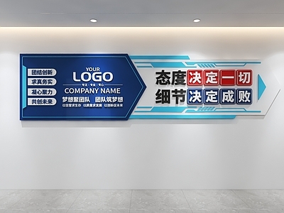 文化墙 企业文化墙 公司文化墙