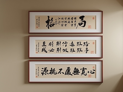 新中式字画 办公室字画 董事长办公室字画 茶室装饰画组合 长条书法字画 挂画组合