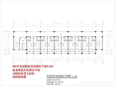 老年住宅 600平养老宿舍 宿舍标准层平面 老年住宅 老年公寓平面 两人间含电梯
