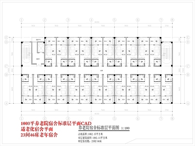 老年住宅 1000平养老院 老年宿舍标准层 宿舍标准层平面 老年公寓平面 宿舍平面
