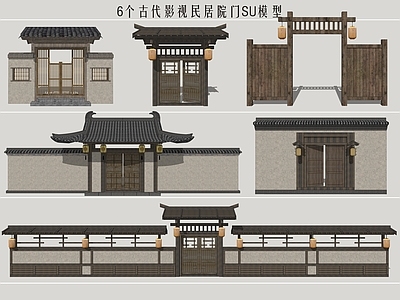 中式古建庭院门 古代民居院门 乡村民居大门 影视民居大门 民俗入户门