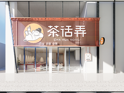 轻奢珠宝店 珠宝 茶歇 会员店