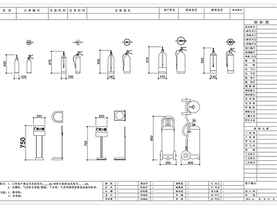 其他图库 手提灭火器 消防灭火器 灭火器挂架 灭火器托架 灭火器支架