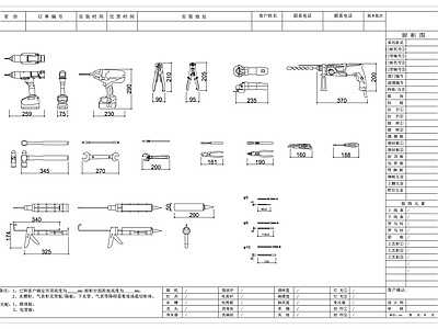 其他图库 手持电动机具 充电式电动工具 插电电动机具 便携电动工具 台式电动机具