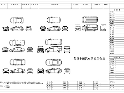 其他图库 丰田乘用车 丰田越野车 丰田家用轿车 丰田商务车辆 丰田工程汽车