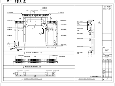 其他古建筑 中式牌坊施工图