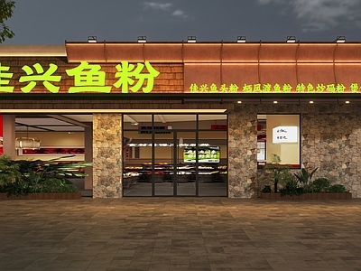现代简约门头 山野风门头 山野风菜馆门头 山野风鱼粉门头 山野风土菜馆门头 火锅店门头