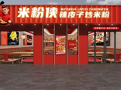 现代门头 米粉店门头 炒米粉门头 面馆门头 餐饮店门头 快餐店门头