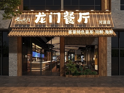 新中式门头 餐厅门头 新中式餐厅门头 山野风餐厅门头 私房菜馆门头 湘菜馆门头