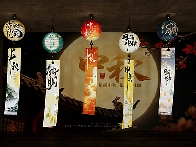 新中式中秋美陈 中秋节灯笼装饰 中式灯笼 古风灯笼 中秋灯会 中秋纸灯笼挂饰
