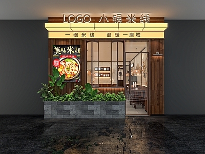 日式其他餐饮空间 快餐店