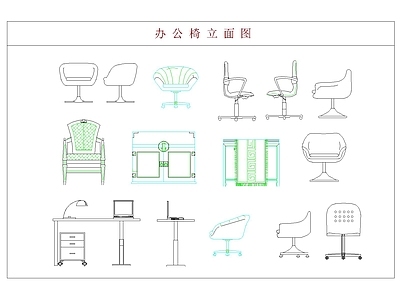 桌椅 办公椅 椅子 电脑桌 边几 凳子