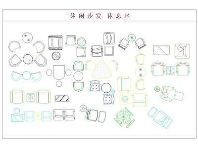 沙发 休闲沙发 休息区 单人沙发 茶几
