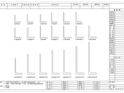 其他图库 不等边角钢 异径角铁 偏角角钢 非标角铁 异型角钢