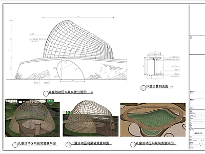 社区儿童区 儿童游乐设施构架 儿童活动区