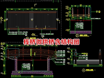 景观桥 景观微拱桥含结构 钢结构防腐木桥 防腐木栏杆
